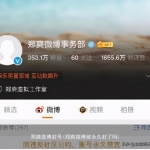 郑爽微博封号(郑爽微博被永久封了吗)