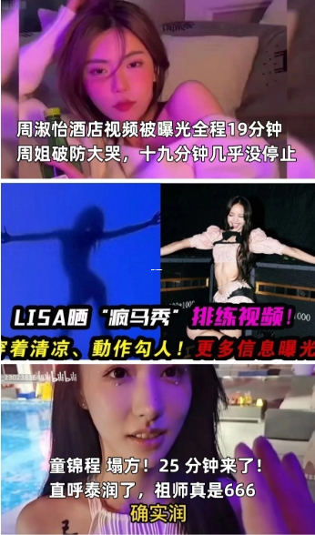 黑料网APP下载风险分析