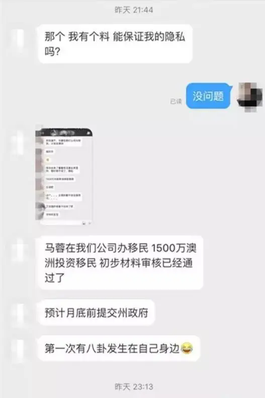 马蓉千万财产后的生活：38岁颜值回春