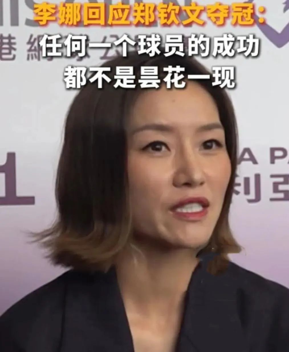 李娜退役后气质更佳，V领衬衫展现女神风范